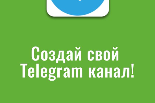 Открыть даркнет