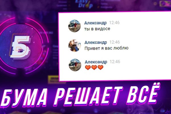 Главная страница кракен