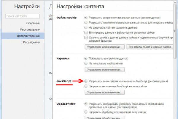 Solaris даркнет