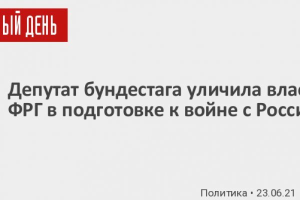 Даркнет сайт скачать