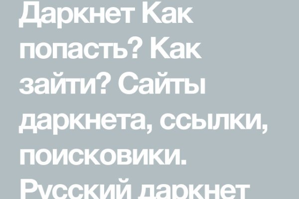 Кракен даркнет маркетплейс
